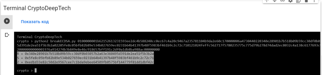 How to Get a Private Key to a Bitcoin Wallet Using a Signature Fault (Rowhammer Attack on Bitcoin)
