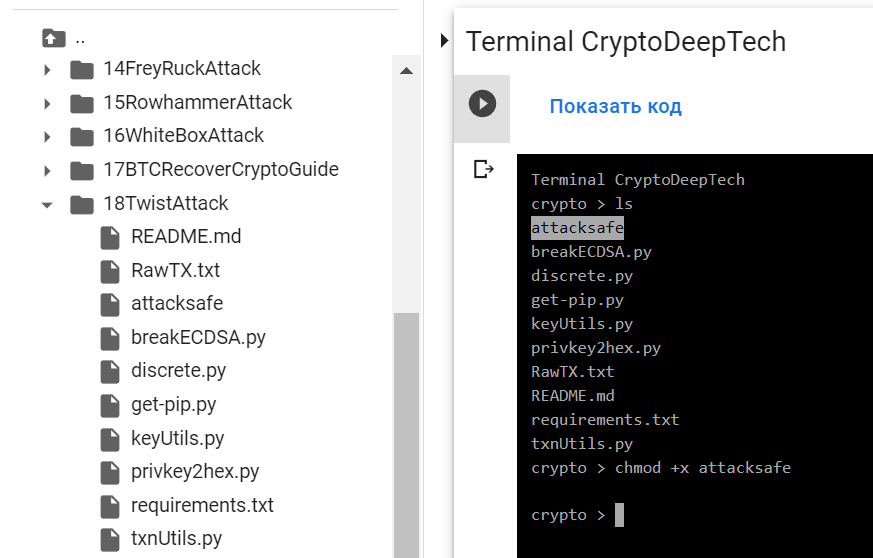 Twist Attack example #2 continue a series of ECC operations to get the value of the private key to the Bitcoin Wallet