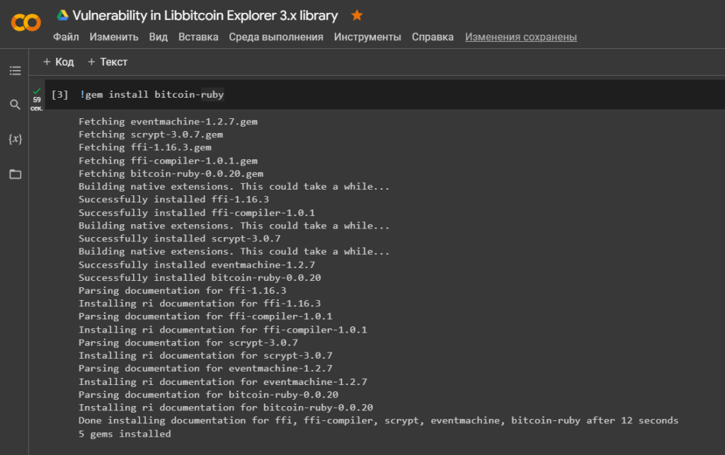 Milk Sad уязвимость в библиотеке Libbitcoin Explorer 3.x, как была осуществлена кража на $ 900 000 у пользователей Биткоин Кошельков (BTC)