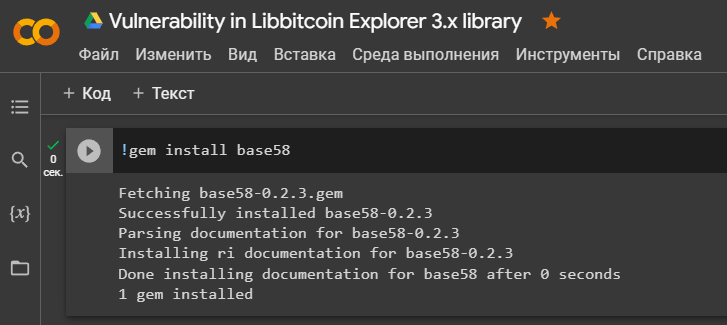 Milk Sad vulnerability in the Libbitcoin Explorer 3.x library, how the theft of $900,000 from Bitcoin Wallet (BTC) users was carried out