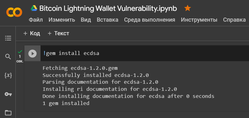 How to find a private key in binary code from Bitcoin Lightning Wallet vulnerability in Quasar Framework