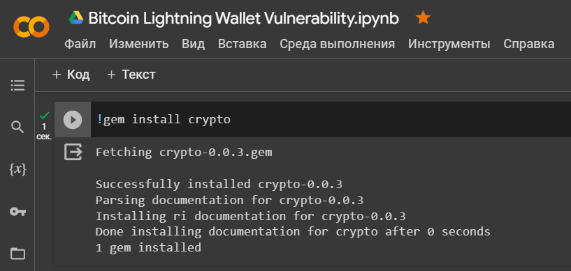 Как найти приватный ключ в бинарном коде от Bitcoin Lightning Wallet уязвимость в Quasar Framework