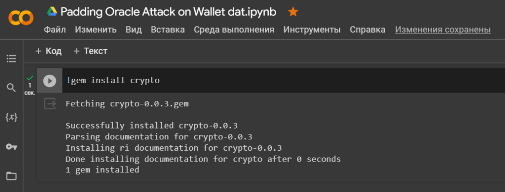 Padding Oracle Attack на Wallet.dat расшифровка пароля для популярного кошелька Bitcoin Core