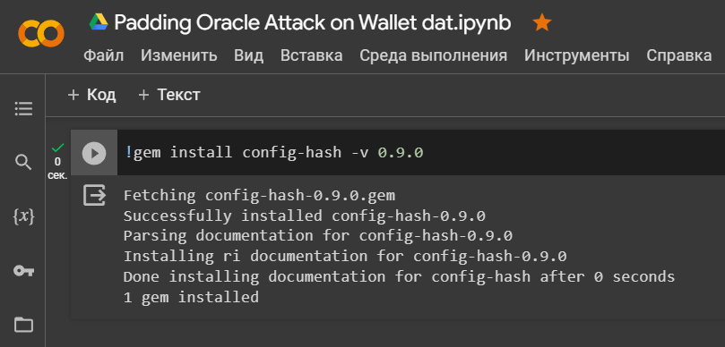 Padding Oracle Attack on Wallet.dat password decryption for the popular Bitcoin Core wallet